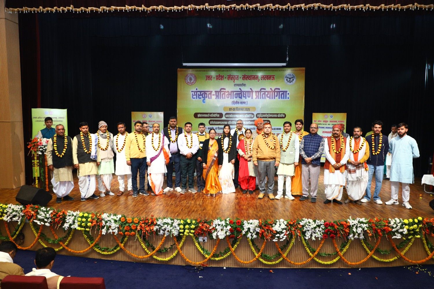 वर्ष 2025 की प्रतियोगिता में पधारे शिक्षक
